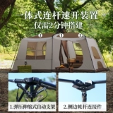 Примитивная быстрооткрывающаяся палатка для улицы, портативная складная палатка для дикого кемпинга, две спальни и одна гостиная, полностью автоматическая палатка на крыше