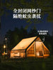 Primitive Inflatable Tent, Outdoor Portable Folding Cotton Camping Rainproof Thickened Exquisite Outdoor Camping Equipment