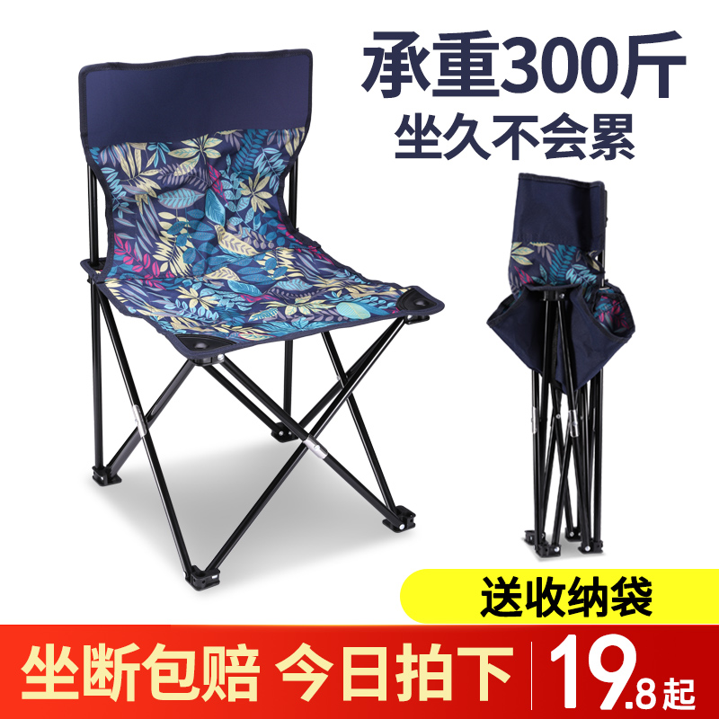 Portable outdoor folding chair small bench Maza art student sketching small stool backrest fishing equipment household