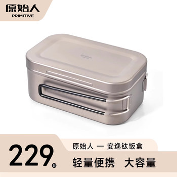 Primitive Outdoor Tableware Square Titanium Lunch Box Outdoor Camping Lightweight Portable Picnic Barbecue Tableware Picnic Cooking Utensils