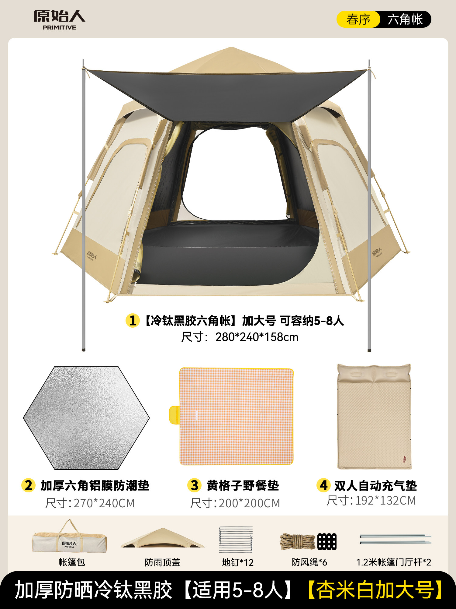 Палатка для кемпинга The Primitive AZP06 Sky Tent XL