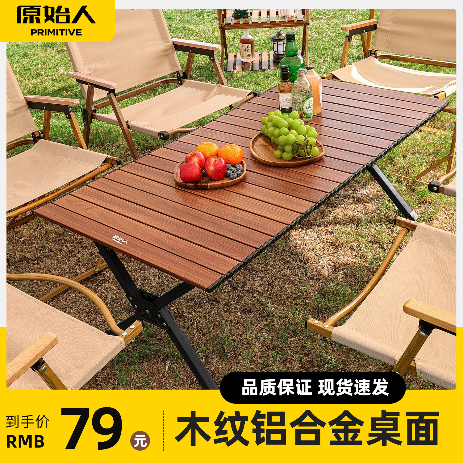 原始的なキャンプ用テーブルと椅子、屋外用折りたたみテーブル、アルミ合金製エッグロールテーブル、ポータブルピクニックテーブル、設備用品一式