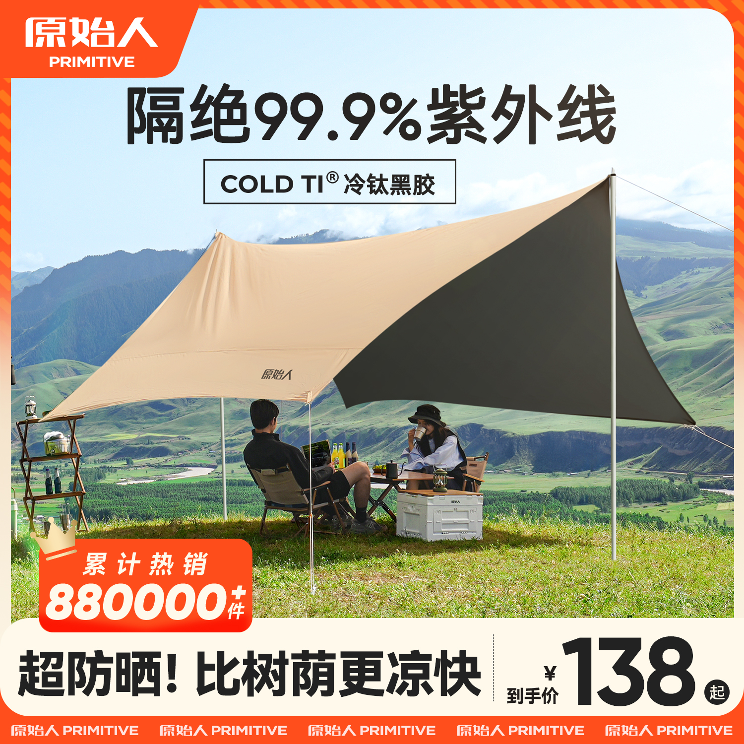 プリミティブキャノピーテント アウトドアテーブルとチェア キャンプ6点セット ブラックビニール キャンプ用オーニング 新品 ピクニック 防水 大型