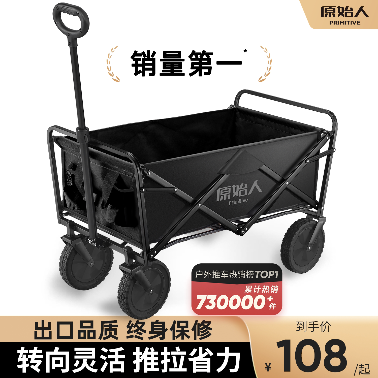 原始人露营推车手推户外折叠营地小拖车野餐野营儿童可躺旅行拉车