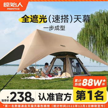 Primitive Vinyl Canopy Tent for Outdoor Use, 2025 New Model, Camping, New Integrated Design, No Setup Required, Quick-Opening Sunshade