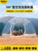 Primitive Outdoor Starry Sky Room Bubble House Spherical Transparent Tent Outdoor Winter Windproof and Warm Camping No Need to Set up