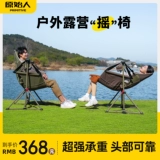 原始人 Портативная пляжная качалка для кемпинга, полный комплект