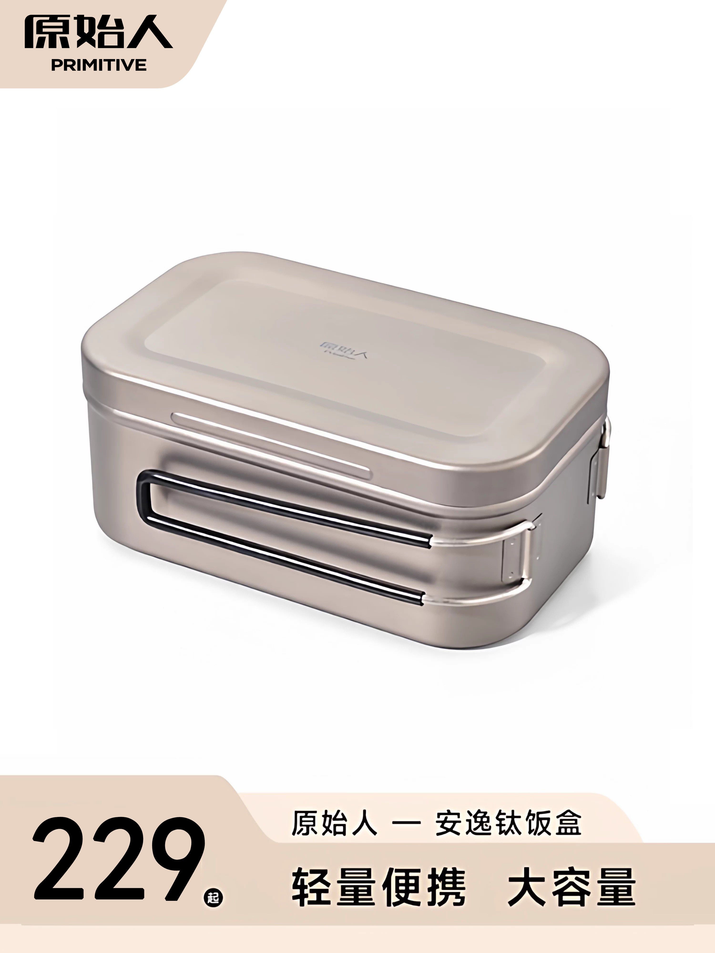 Primitive Outdoor Tableware Square Titanium Lunch Box Outdoor Camping Lightweight Portable Picnic Barbecue Tableware Picnic Cooking Utensils