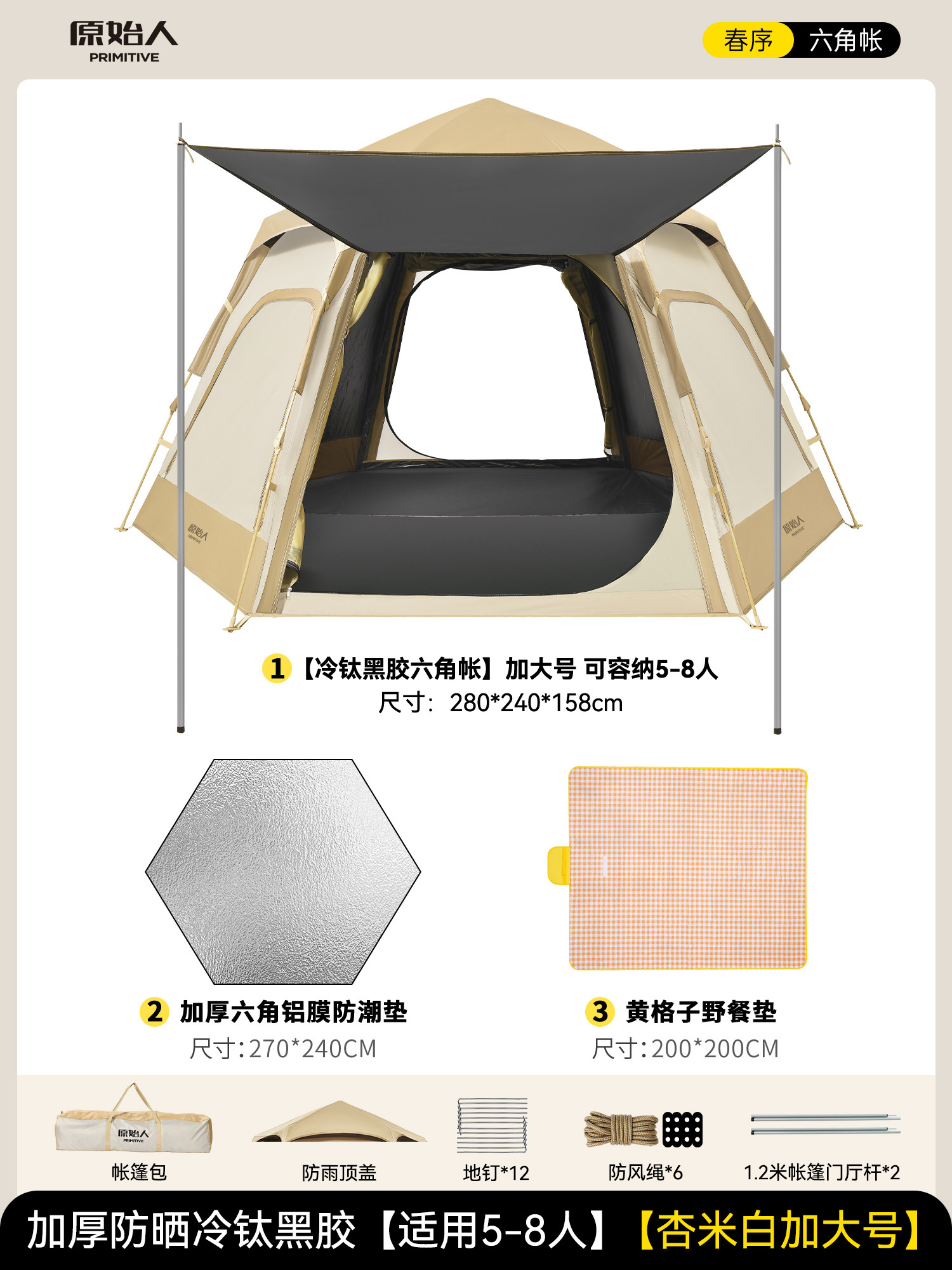 Палатка для кемпинга The Primitive AZP06 Sky Tent XL
