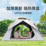 Дорожная портативная палатка, складное автоматическое снаряжение для кемпинга, полный комплект