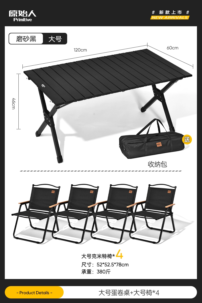 Bàn ghế cắm trại nguyên thủy, bàn gấp ngoài trời, bàn cuộn trứng, bàn ghế dã ngoại, vật tư, thiết bị di động, trọn bộ 