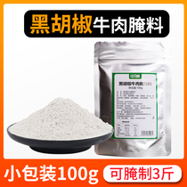 Medium Encounter Black Pepper Beef Cured Stock 100g Black Pepper Flavor Beef Steak Chicken Wings Grilled Pickle Powder Barbecue Seasoning