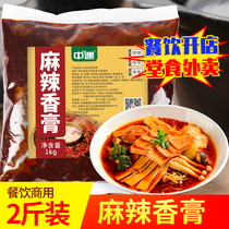 Spicy Sesame Paste Hot Pot Aroma Paste Spicy and spicy Sesame Paste Hot Pot string Spicy Hot Soup Bottom to Eat Concentrated Commercial
