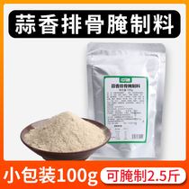 Medium to Garlic Spiced Pork Ribs Cured Ingredients 100g Barbecue Grilled Garlic Spiced Fried Chicken Wings Steak Pork Barbecue Pickle Powder seasoning