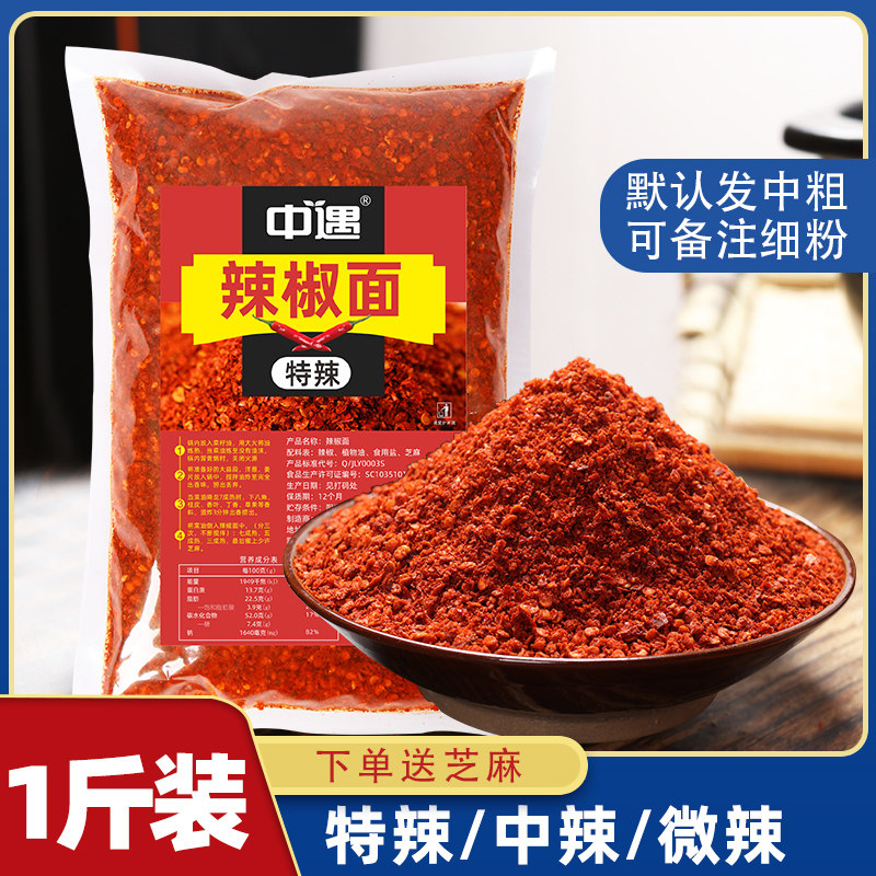 Red Oil Chili Noodles 500g Guizhou Special spicy Sichuan Chongqing Shaanxi Pepper Oil Splash hot chili Super Hot Spicy Sea Pepper