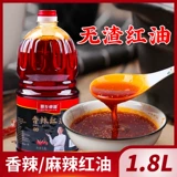 Sichuan Authentic Spine Red Moil 1800 мл шлака без острая