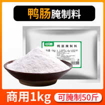  Zhongyu duck intestines marinade 1kg Duck intestines for catering stores goose intestines and other intestines with marinade marinade powder