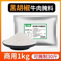 Medium Encounter Black Pepper Beef Cured Stock 1kg Black Pepper Flavor Beef Steak Chicken Wings Grilled Pickle Powder Barbecue Seasoning