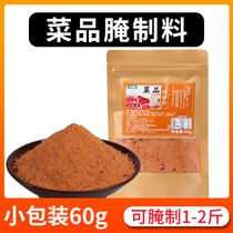  Zhongyu dishes meat marinade hot pot skewers pork ribs chicken duck barbecue marinade meat powder 60g