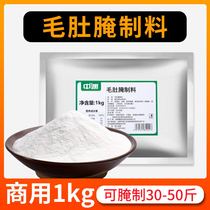 Medium encountered wool belly cured material 1kg tender and crisp powder papaya proteases Crisp powder Crisp Powder Tasty Scum Commercial Seasoning