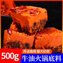 Middle Encounter Hot Pot Bottom Material 500g Zhengzong Sichuan Domestic Bull Oil Spicy Hot Pan Chongqing Handmade Seasoning Commercial Stock