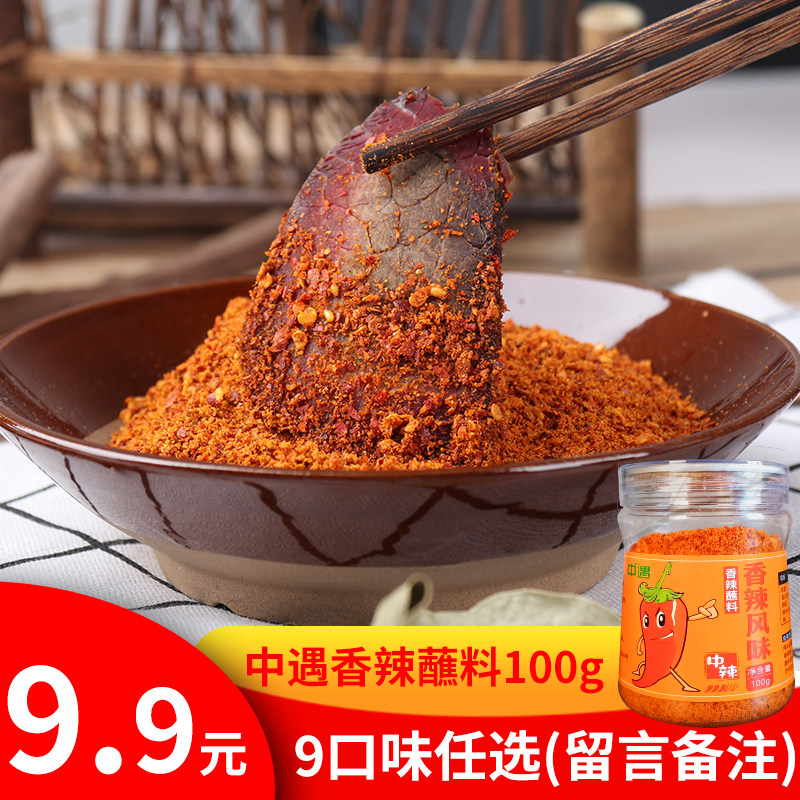 Medium Encounter Chili Noodles 100g Fragrant Spicy dip in Sichuan Hot Pot Spicy Grilled Meat Dry Dish Barbecue Special Aroma Unspicy Dried Material Powder-Taobao