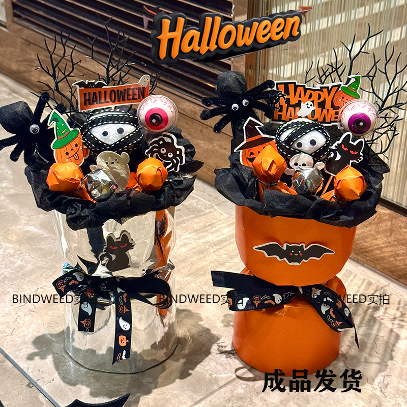 【Halloween Candy】Original 2026 Candy Bouquet for Girlfriend, Girls, Children, Funny, and Best Friends 【Halloween Candy】Original 2026 Candy Bouquet for Girlfriend, Girls, Children, Funny, and Best Friends