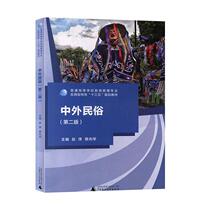 Second-hand Books and Foreign Folklore Second Edition Zhao Xu Guangxi Normal University Press