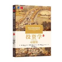 Second Book Investment Book 100th edition of the Study Set of the Topic Set of the Book of the Machinery Industry Publishing House 97871116062