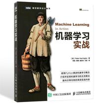 Second hand book machine learning practical war Peter Harrington Peoples Post and Tel Press
