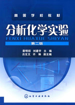 Second hand book Analytical Chemistry Experiment Cai Mingqing Chemical Industry Press