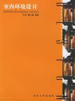 Second-hand Book Interior Environment Design Third Edition Xu Liang Third Edition Chongqing University Press