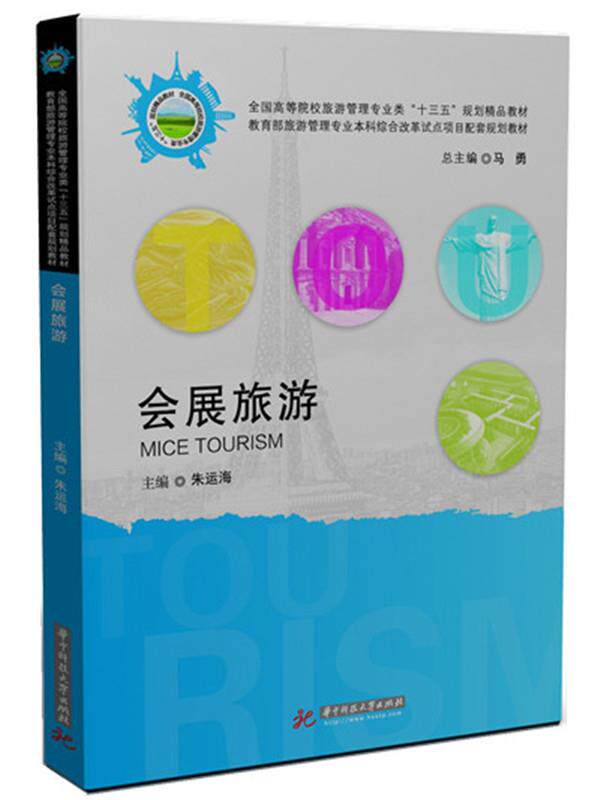 Second hand book exhibition tour Zhu Yinghai Huazhong University of Science and Technology Press