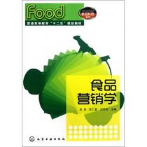Second hand book Food Marketing Wu Pengji Chemical Industry Press