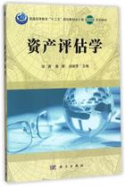 Second hand book asset evaluation study Xu Xi Huanghui Liu Junping Science Publishing House