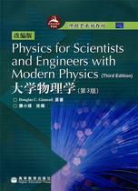 Douglas C Giancoli Teng Xiaying third edition of Physics at the second hand book university
