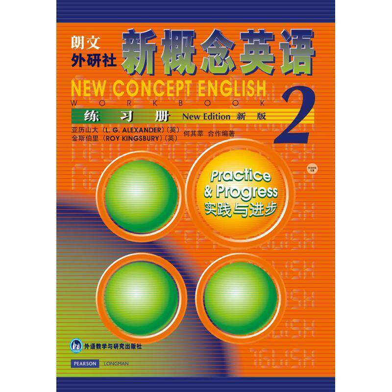 Second hand book New Concept English 2 Practice Book Alexander Foreign Language Teaching and Research Publishing House