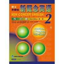 Second hand book New Concept English 2 Practice Book Alexander Foreign Language Teaching and Research Publishing House