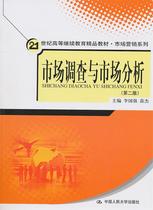Second - hand book market research and market analysis second edition Li Guoqiang Miaojie China Renmin University Press