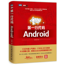 Second hand book line code: Android Guo Lin Peoples Post and Tel Press