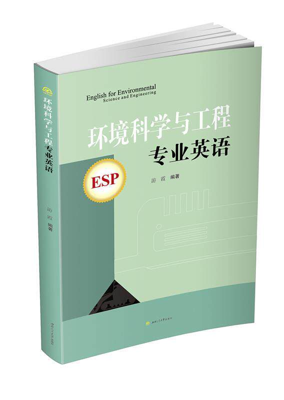 Second hand book Environmental Science and Engineering English Tourism University Press