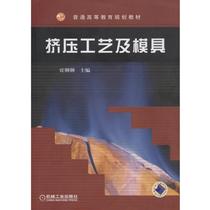 Second-hand book extrusion process and mold Jia Lili Machinery Industry Press