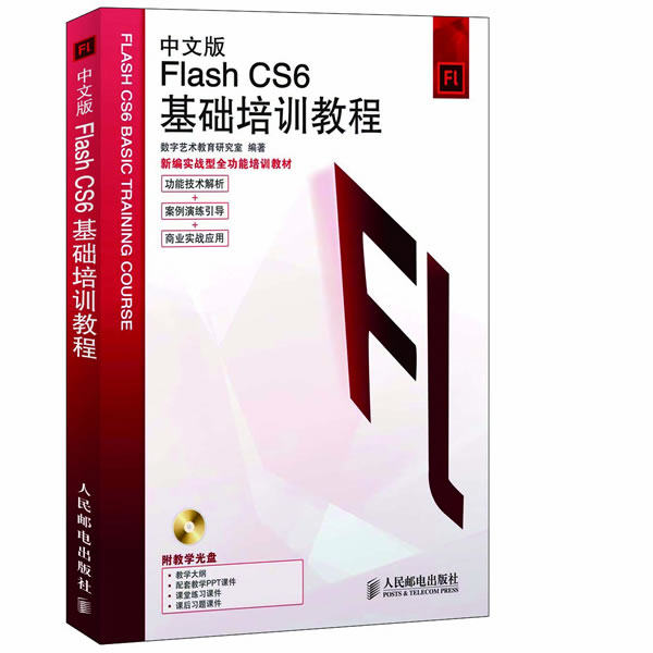 Second hand book Chinese version Flash CS6 Basic Training Course Study Lab People Post and Tel Publishing House