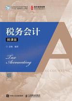 Second hand book tax accounting Gedi Peoples Post and Tel Press