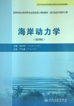 Second hand book Coastal Dynamics Zou Chili fourth edition Peoples Traffic Press