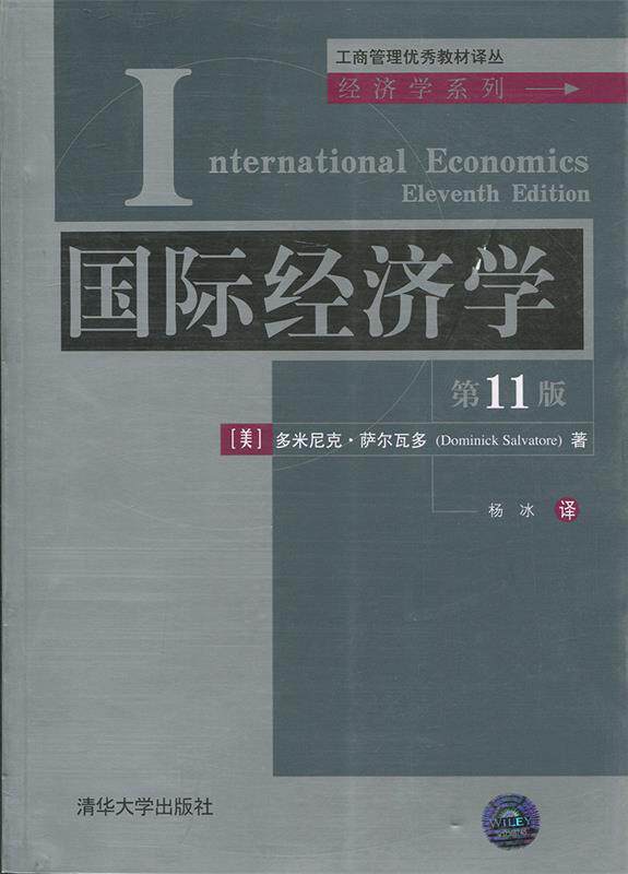 Second - hand book International Economics - 1 - Tsinghua University Press, El Salvador