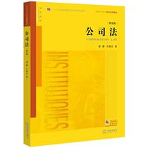 The fifth edition of the Law of Second Book Company Wang Jianwen Wang Jianwen Law Publishing House