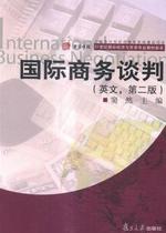 Second hand book international business negotiations 22nd edition English Dorin Fudan University Press 9787309111071