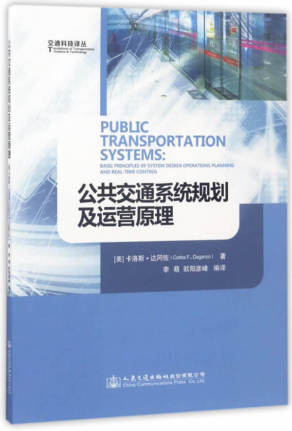 Public Transport System Planning and Operation Principles Carlos Dagonzo People's Transport Press
