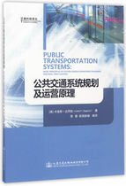 Public Transport System Planning and Operation Principles Carlos Dagonzo Peoples Transport Press
